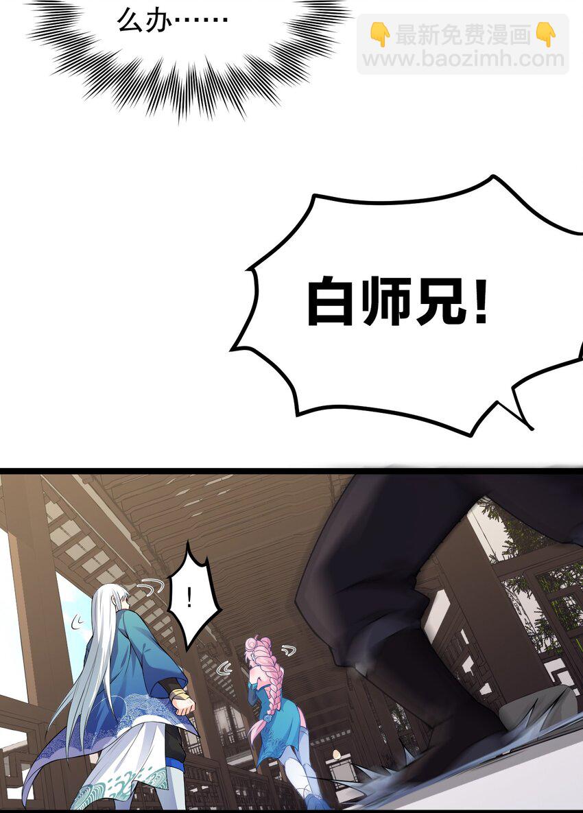 95 臭师父！不能打人家那里啊！5