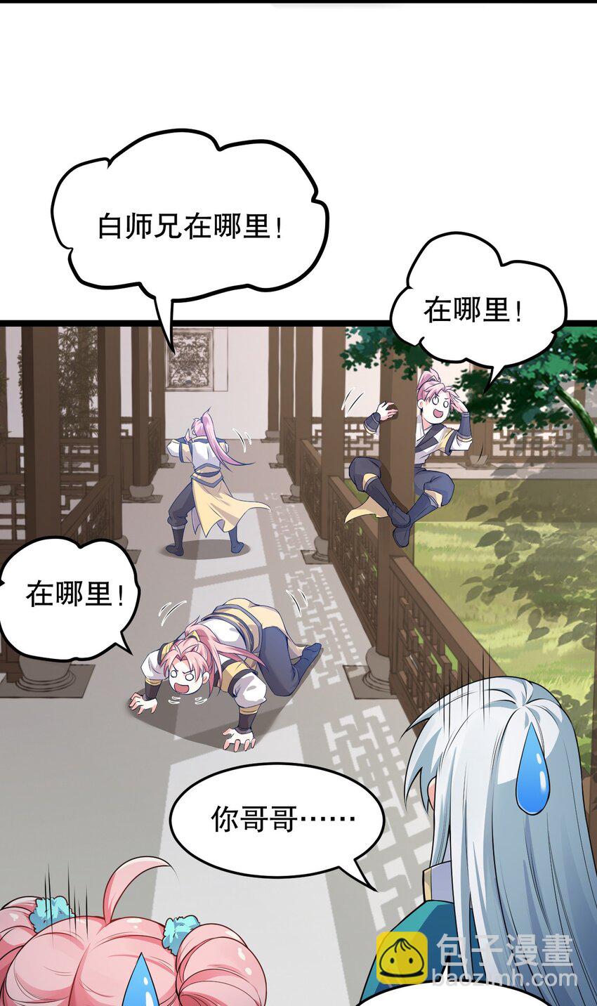 95 臭师父！不能打人家那里啊！6