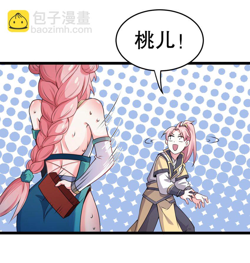 95 臭师父！不能打人家那里啊！8