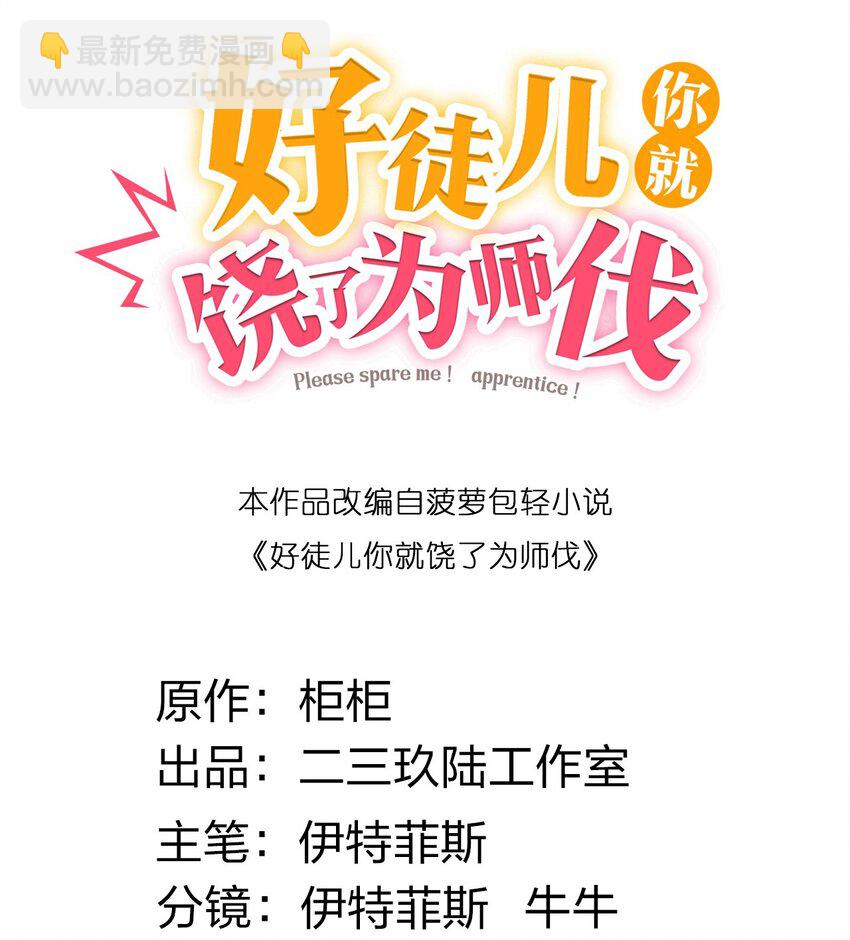100 受我一拜，你不怕当场去世？1