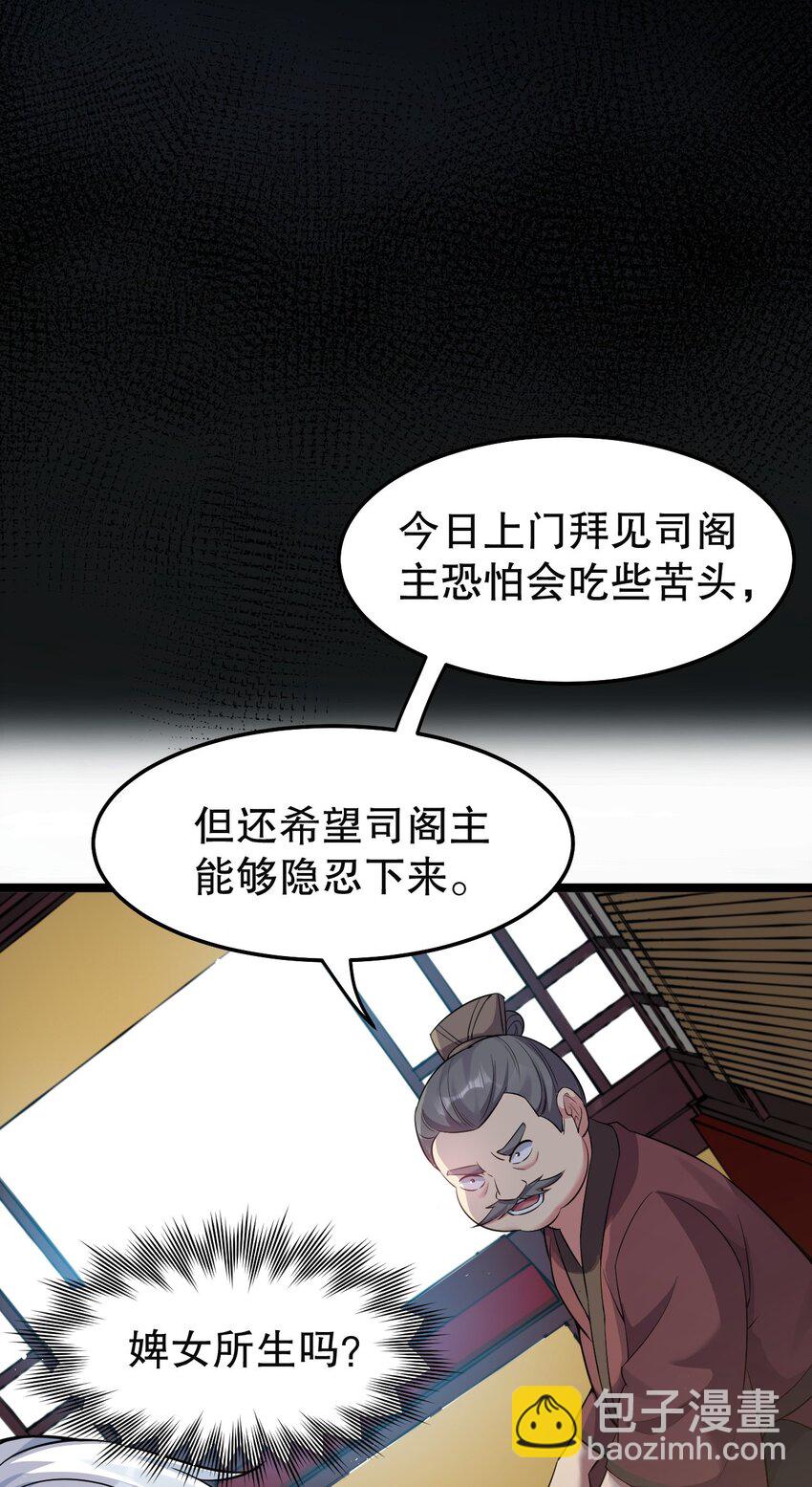 101 夫君竟是他?!!10