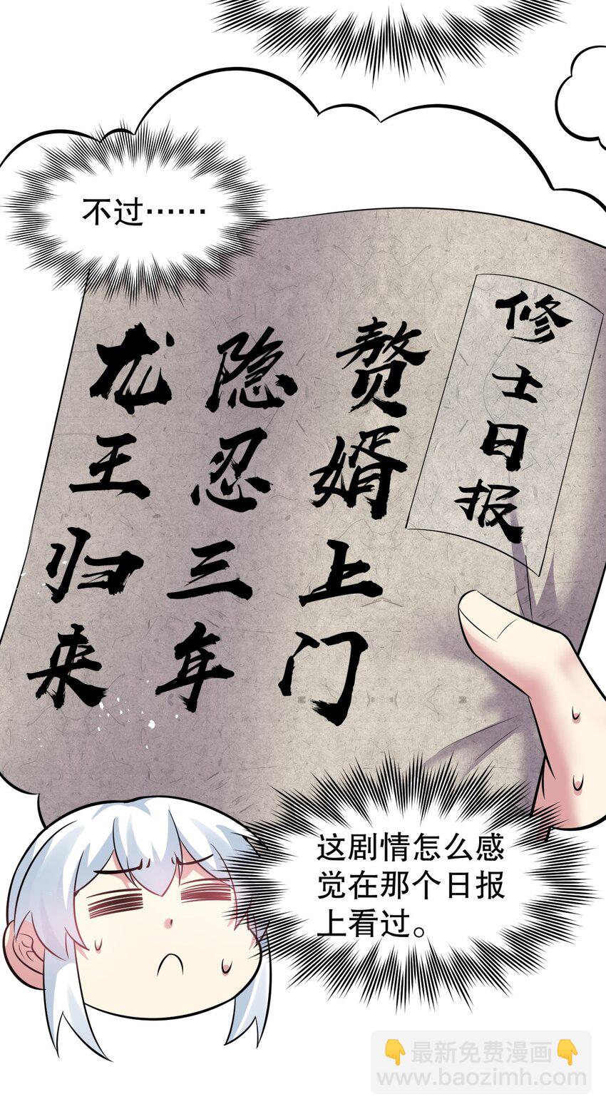 101 夫君竟是他?!!12