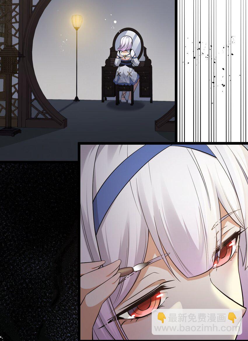 101 夫君竟是他?!!16