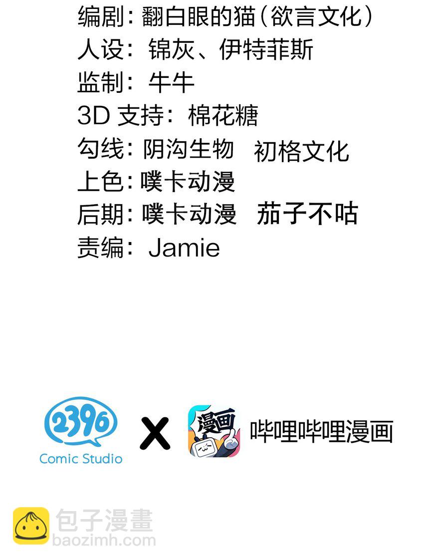 101 夫君竟是他?!!2