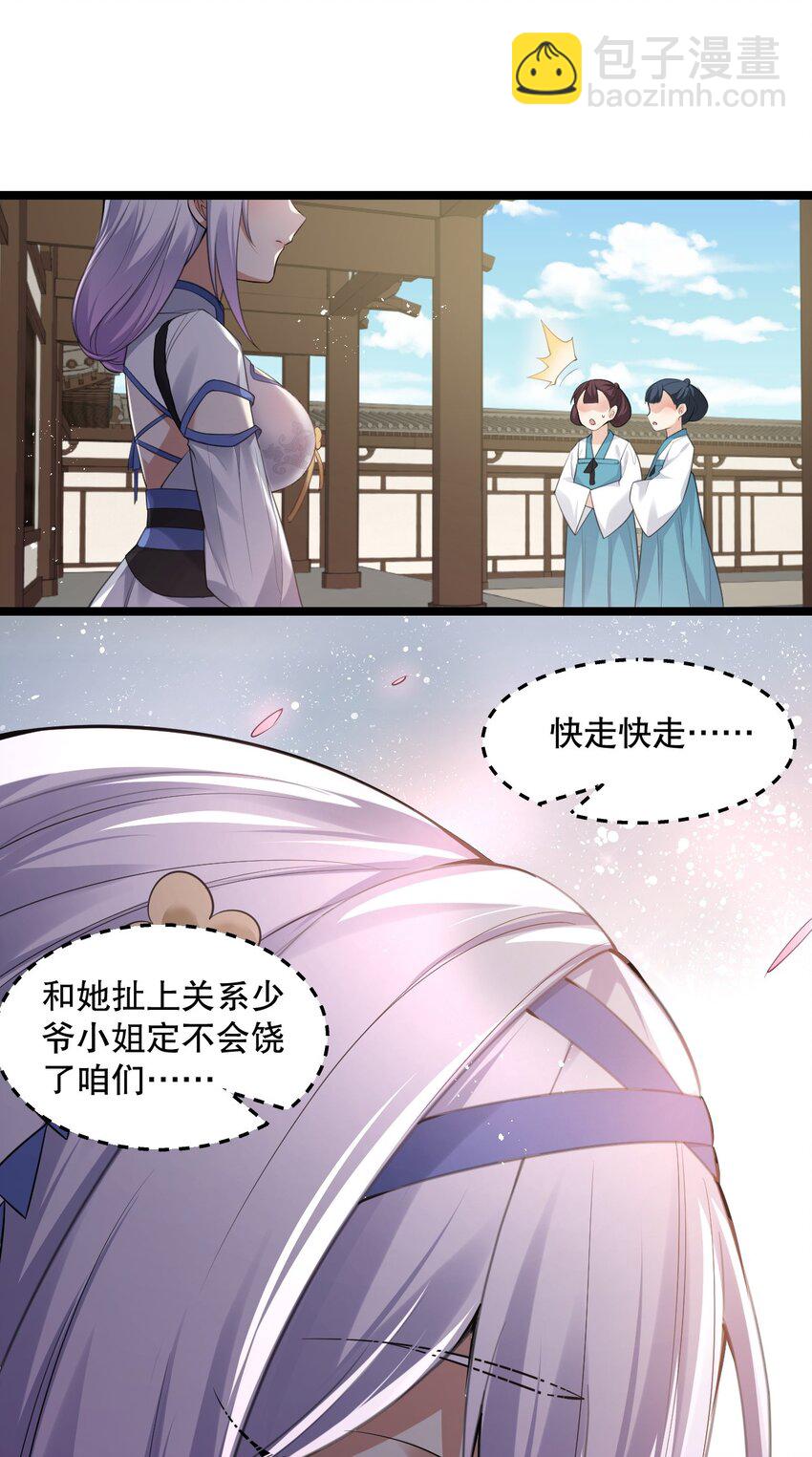101 夫君竟是他?!!22