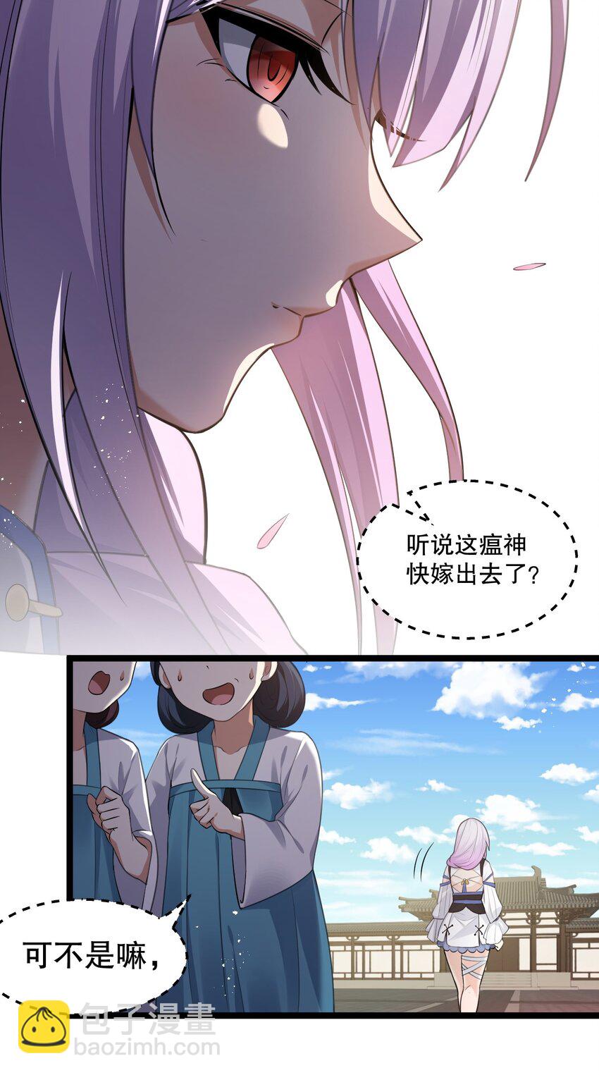 101 夫君竟是他?!!23