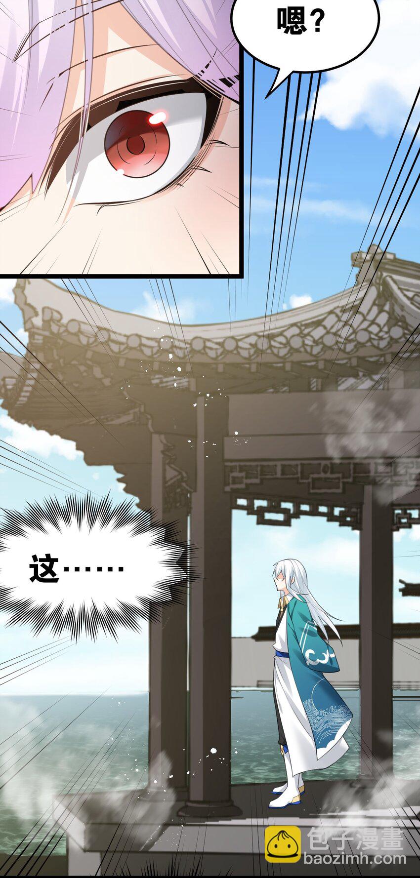 101 夫君竟是他?!!26