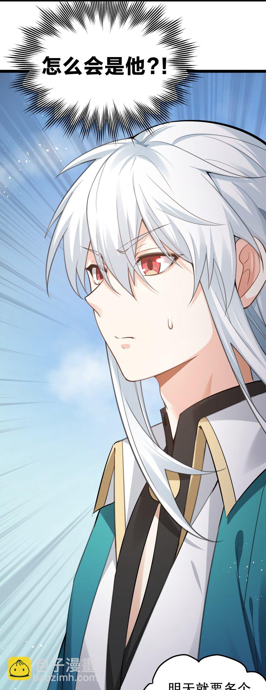 101 夫君竟是他?!!27