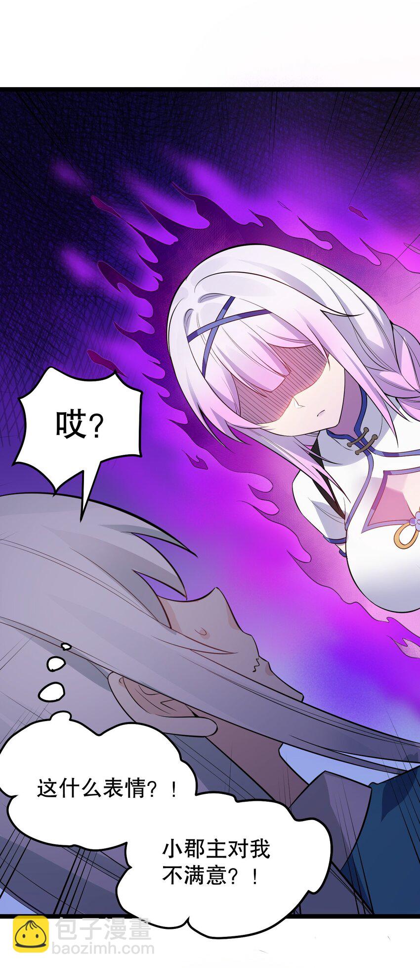 101 夫君竟是他?!!29