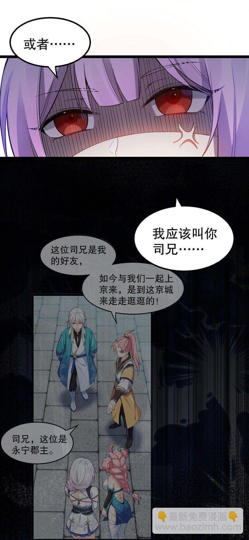 101 夫君竟是他?!!30