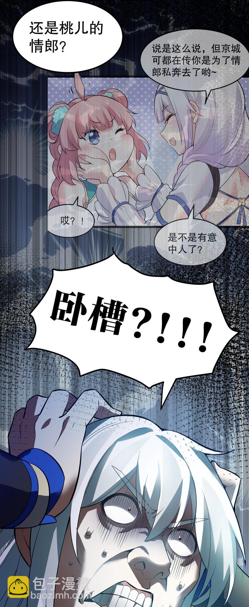 101 夫君竟是他?!!31