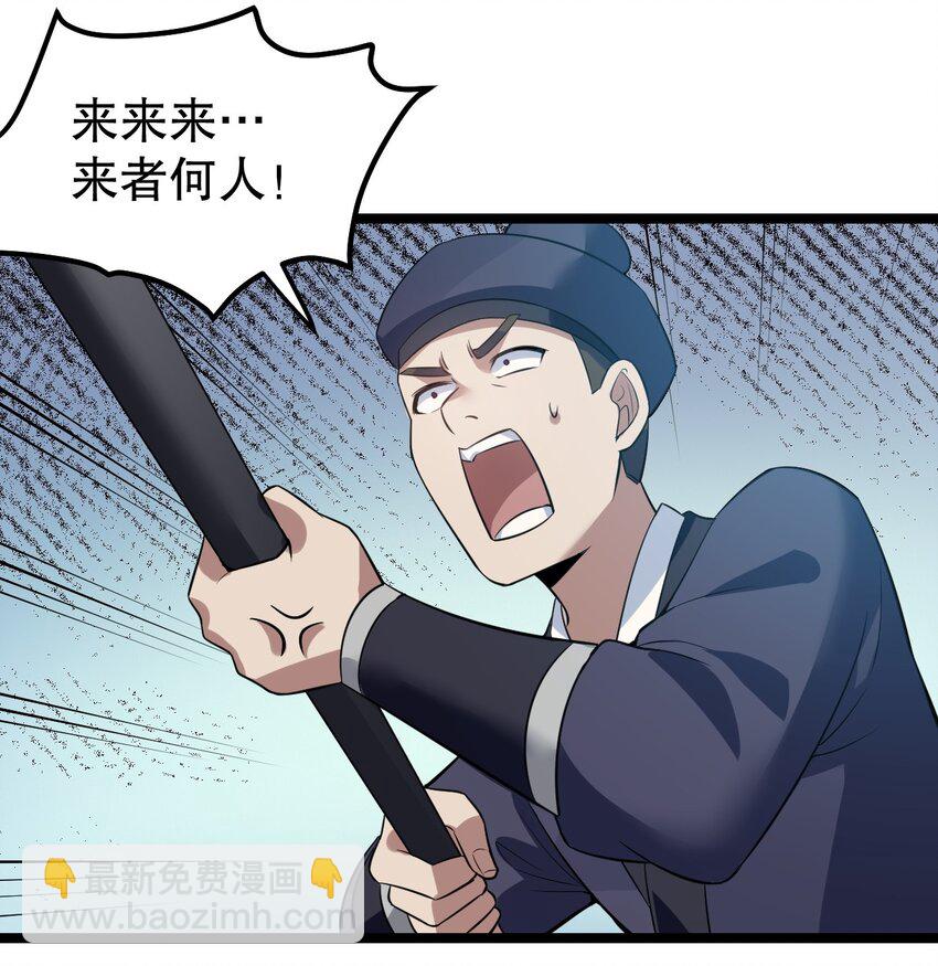 101 夫君竟是他?!!34