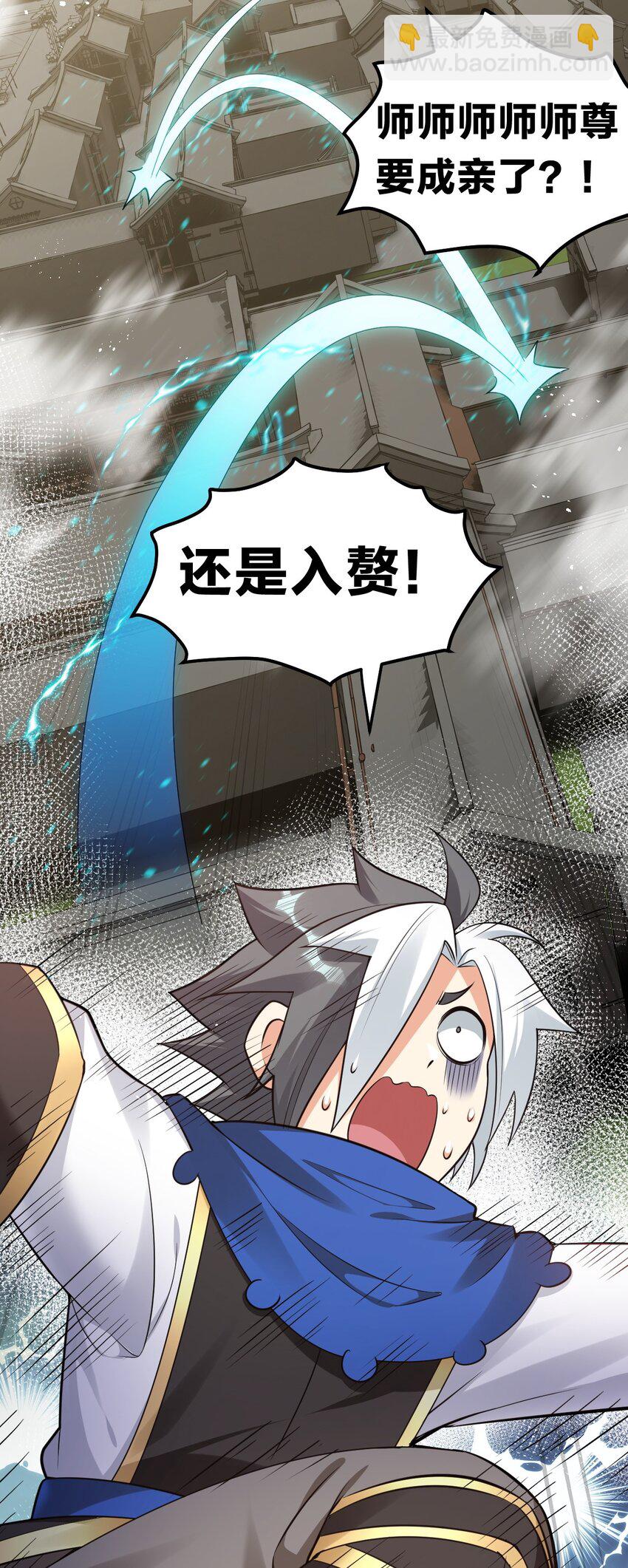 101 夫君竟是他?!!38