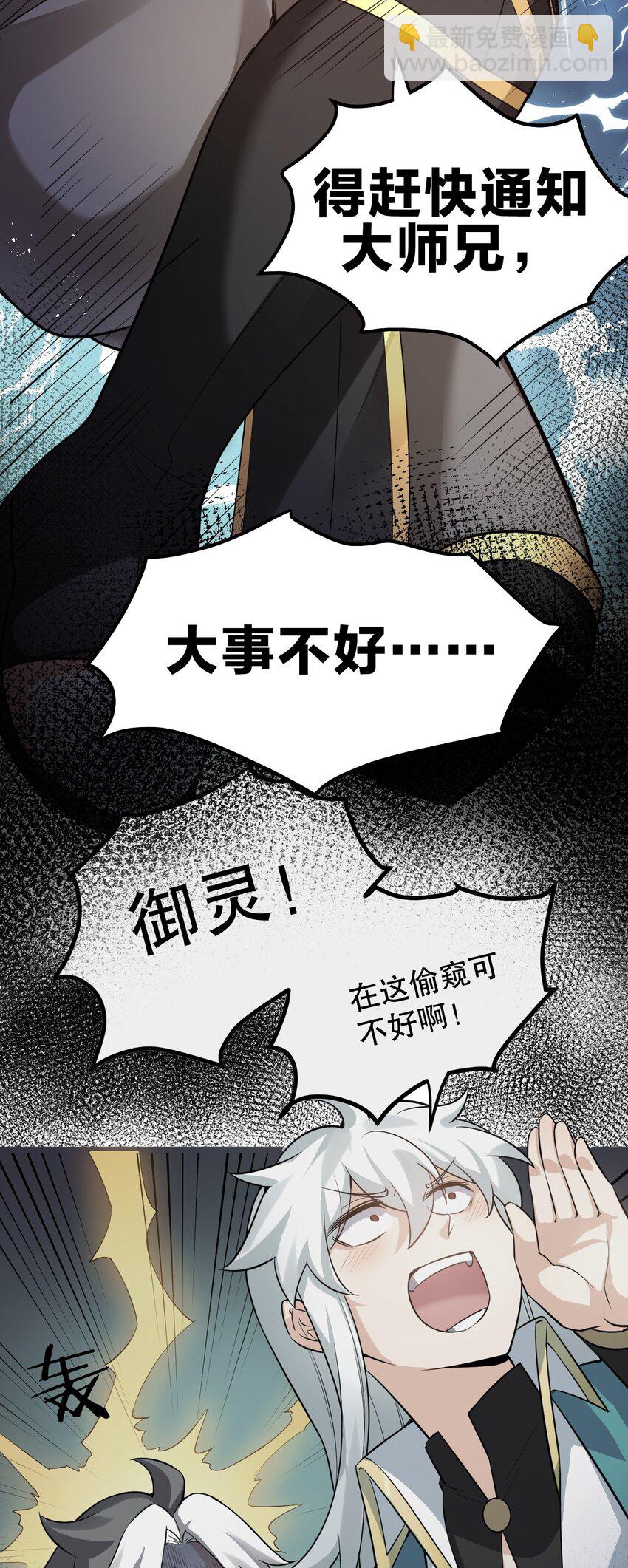 101 夫君竟是他?!!39