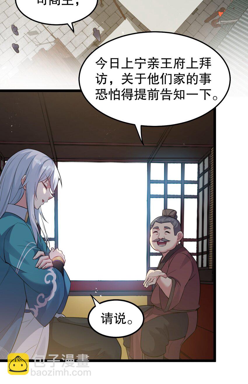 101 夫君竟是他?!!4