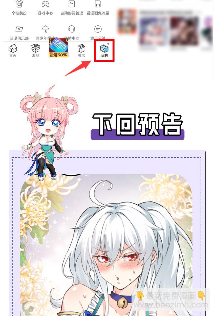 101 夫君竟是他?!!43