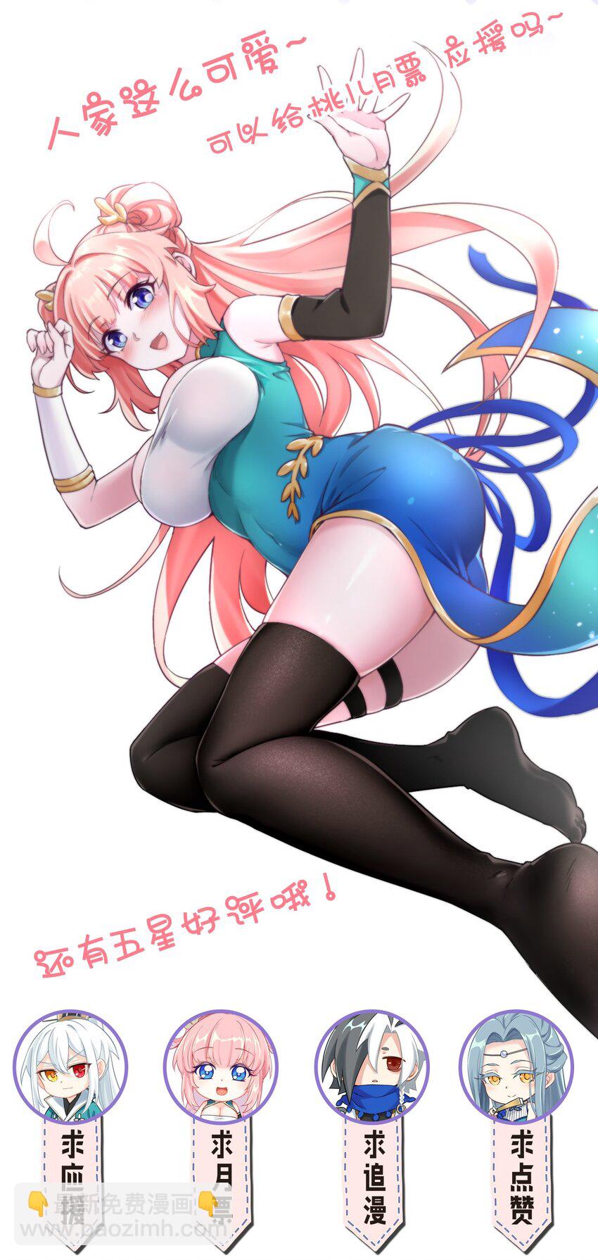 101 夫君竟是他?!!45
