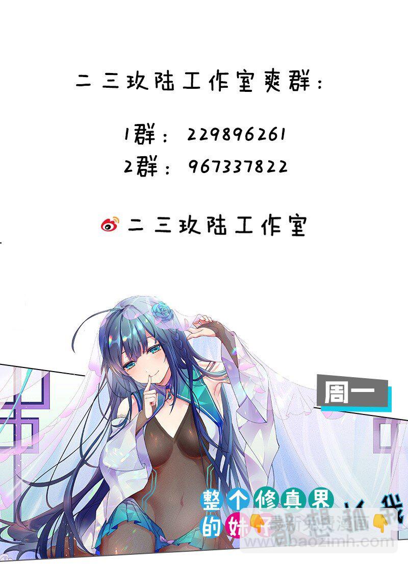 101 夫君竟是他?!!46