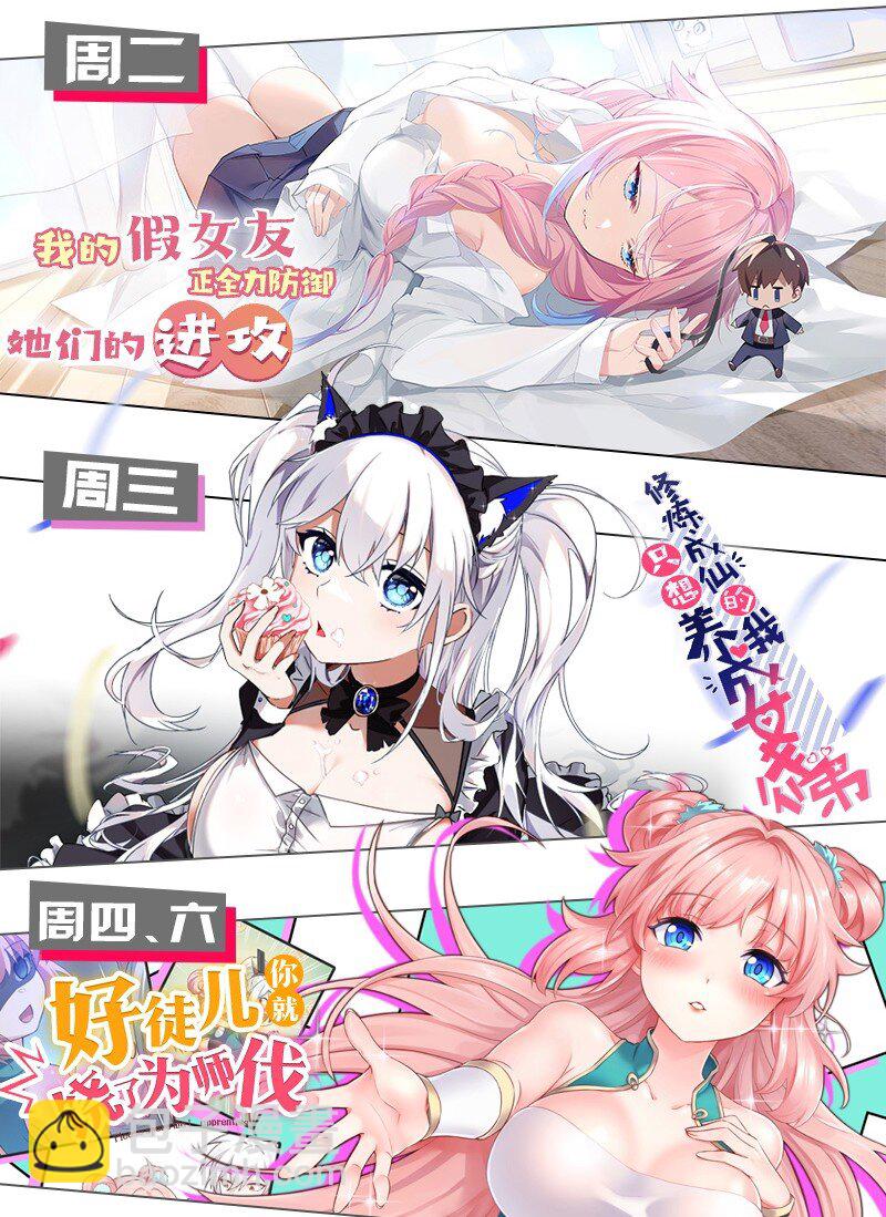 101 夫君竟是他?!!47