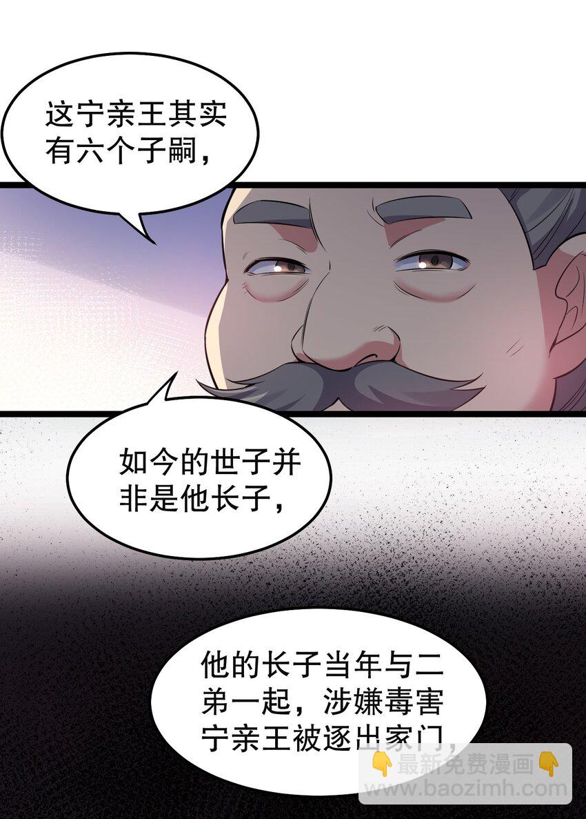 101 夫君竟是他?!!5
