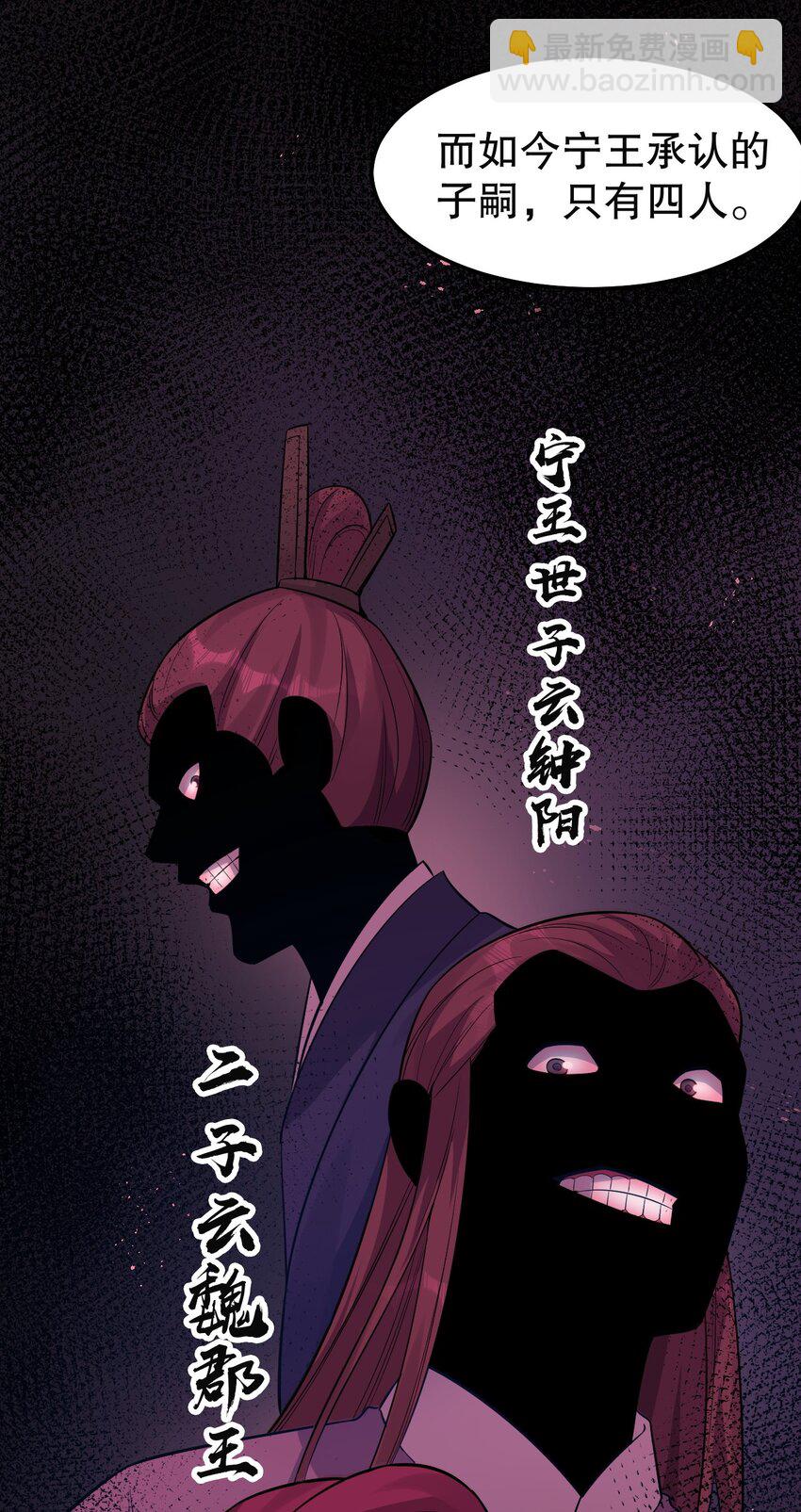 101 夫君竟是他?!!6