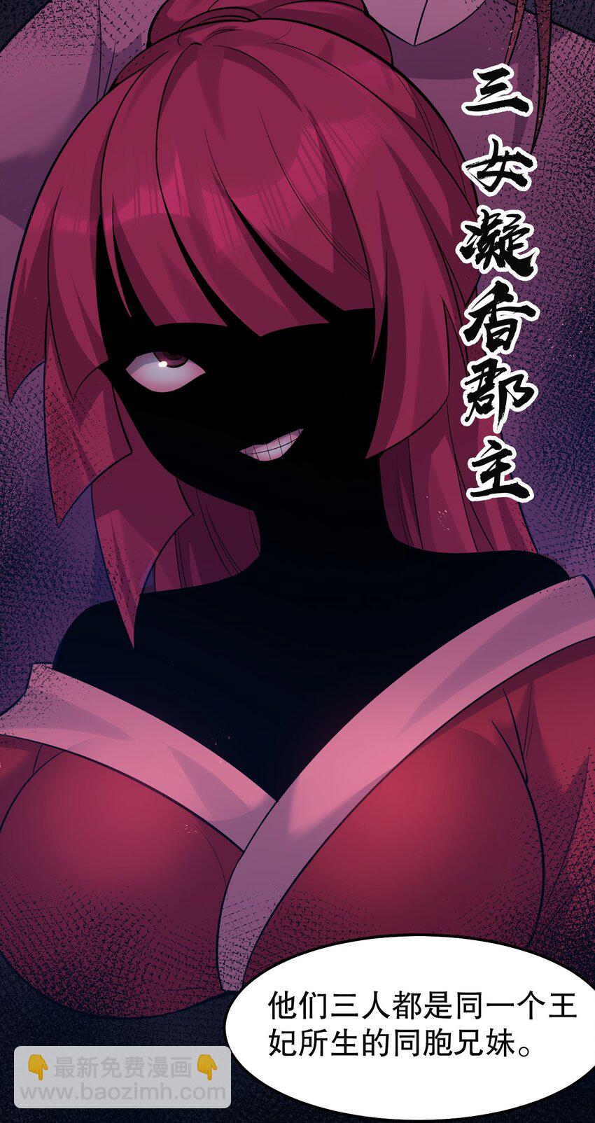 101 夫君竟是他?!!7