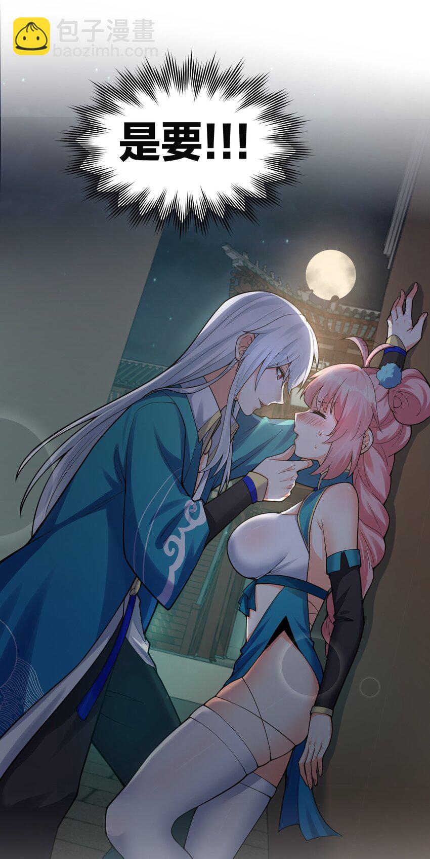 106 难道师父是要…是要？！11