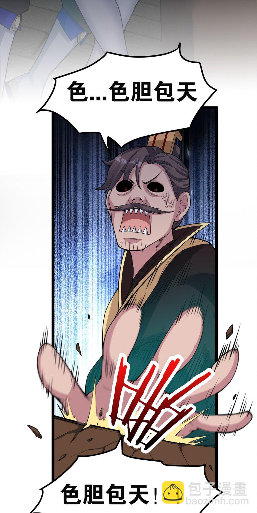 106 难道师父是要…是要？！12