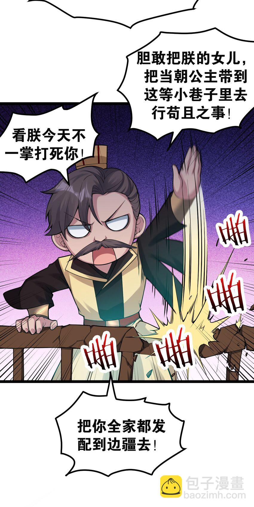 106 难道师父是要…是要？！13