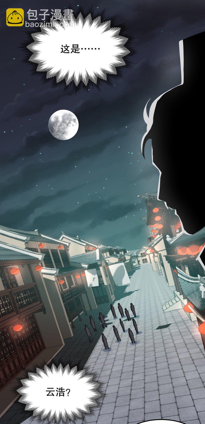 106 难道师父是要…是要？！15