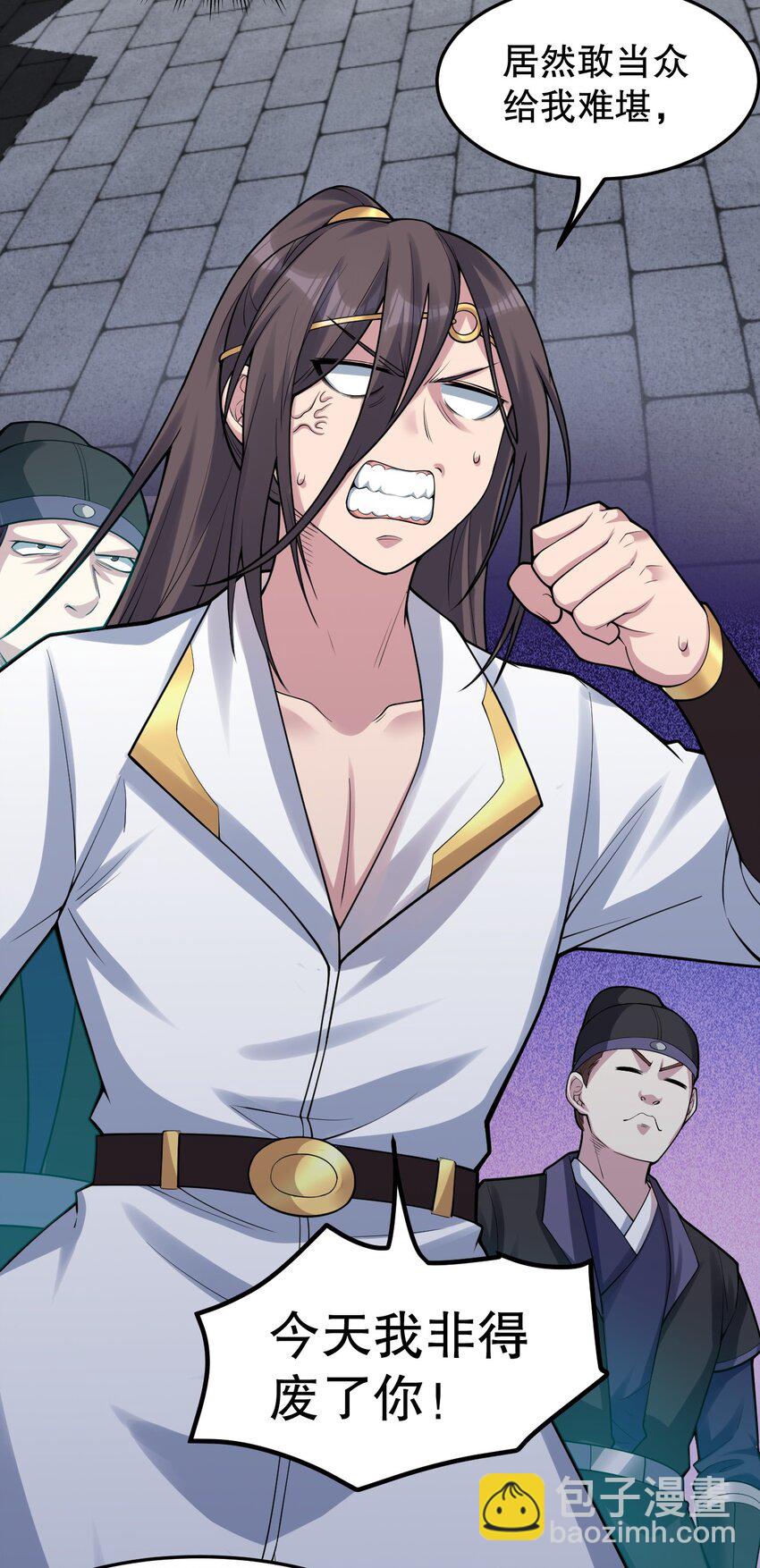 106 难道师父是要…是要？！16
