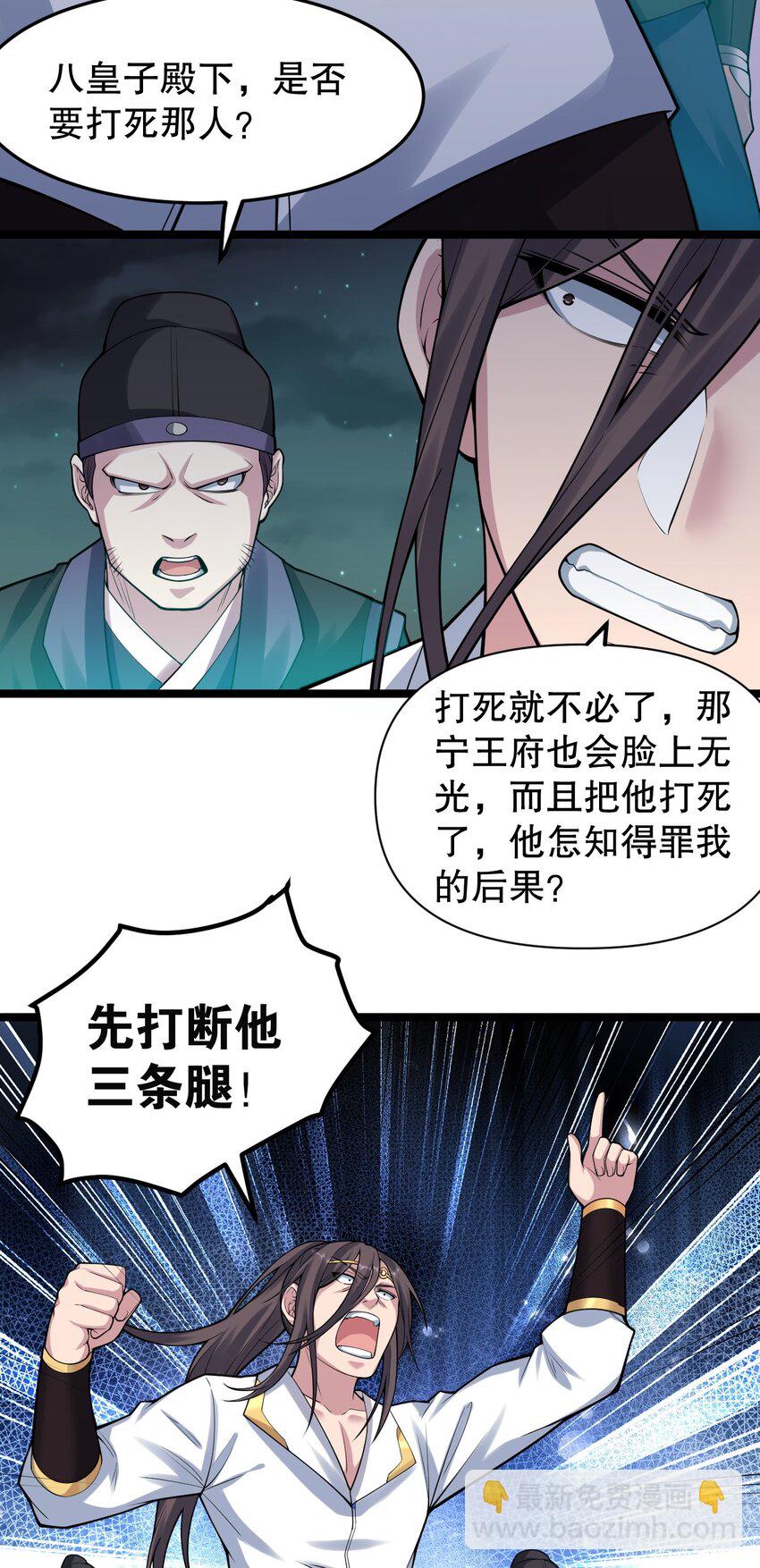 106 难道师父是要…是要？！17
