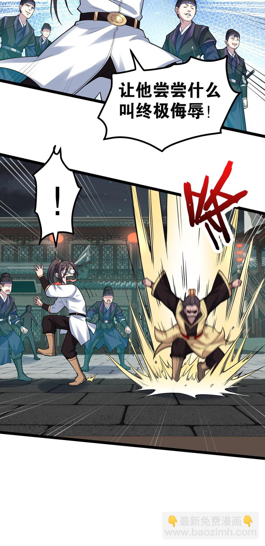 106 难道师父是要…是要？！18