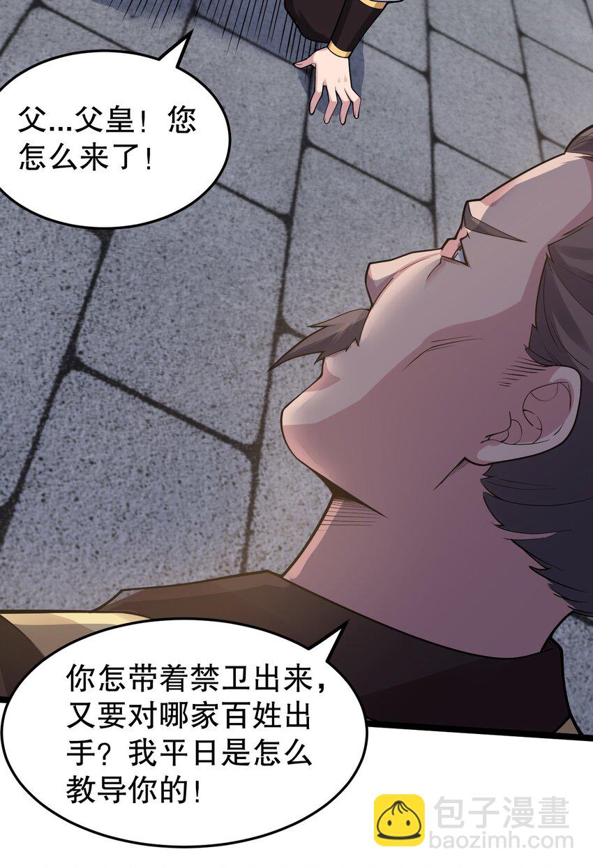 106 难道师父是要…是要？！21