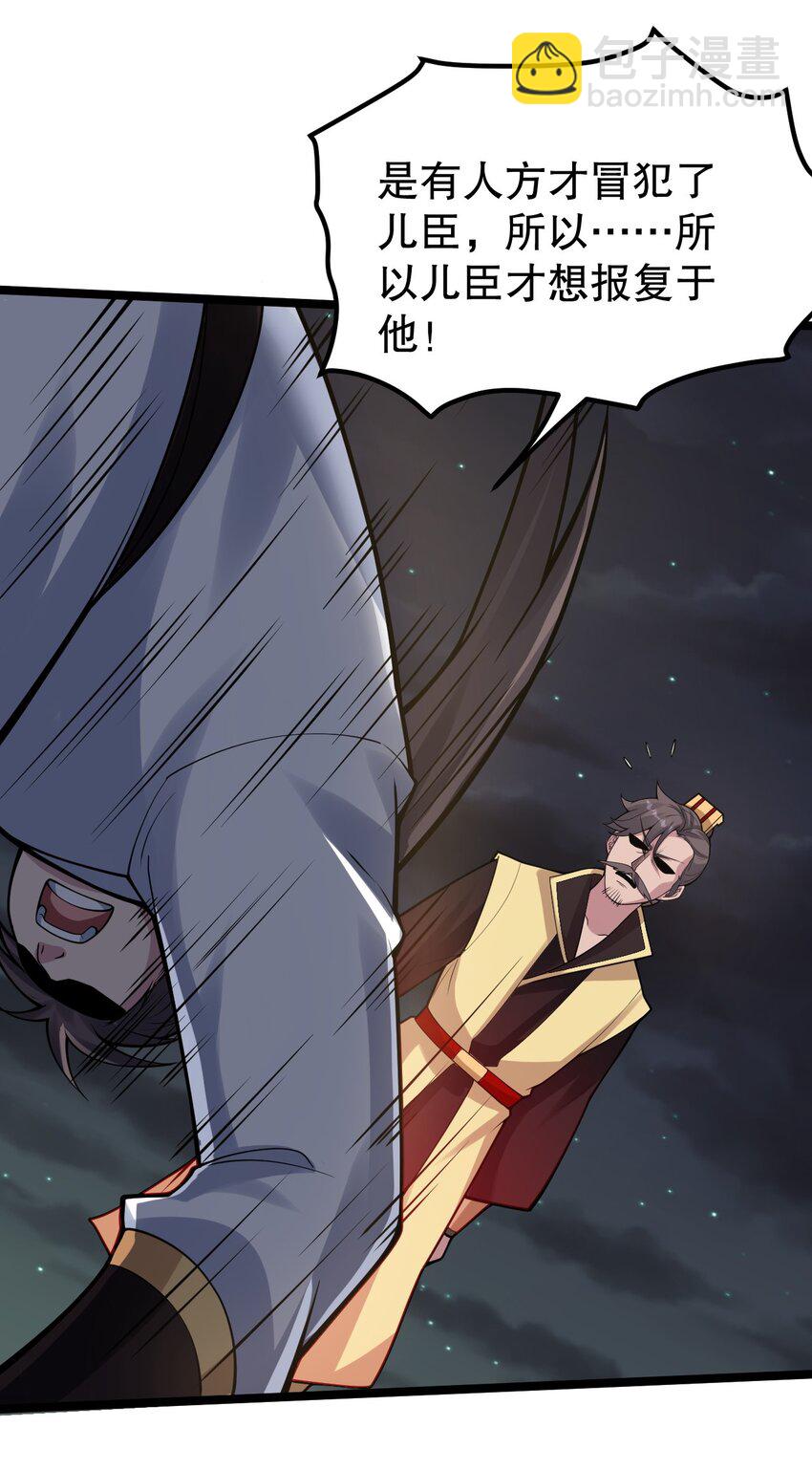 106 难道师父是要…是要？！22