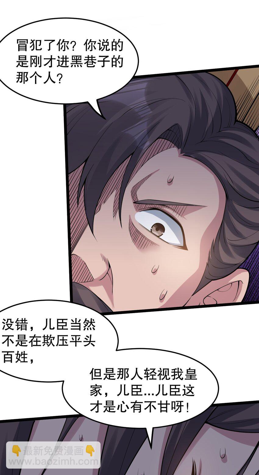 106 难道师父是要…是要？！23