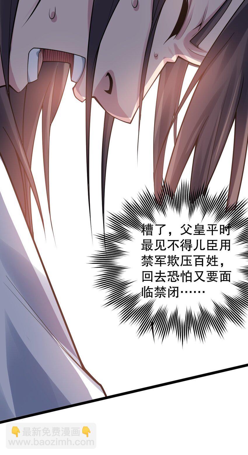 106 难道师父是要…是要？！24