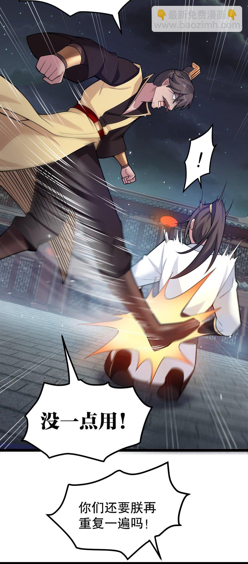 106 难道师父是要…是要？！29