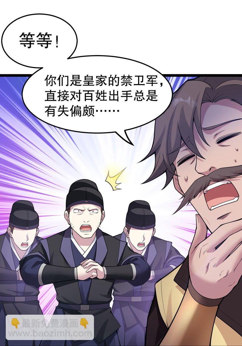 106 难道师父是要…是要？！31