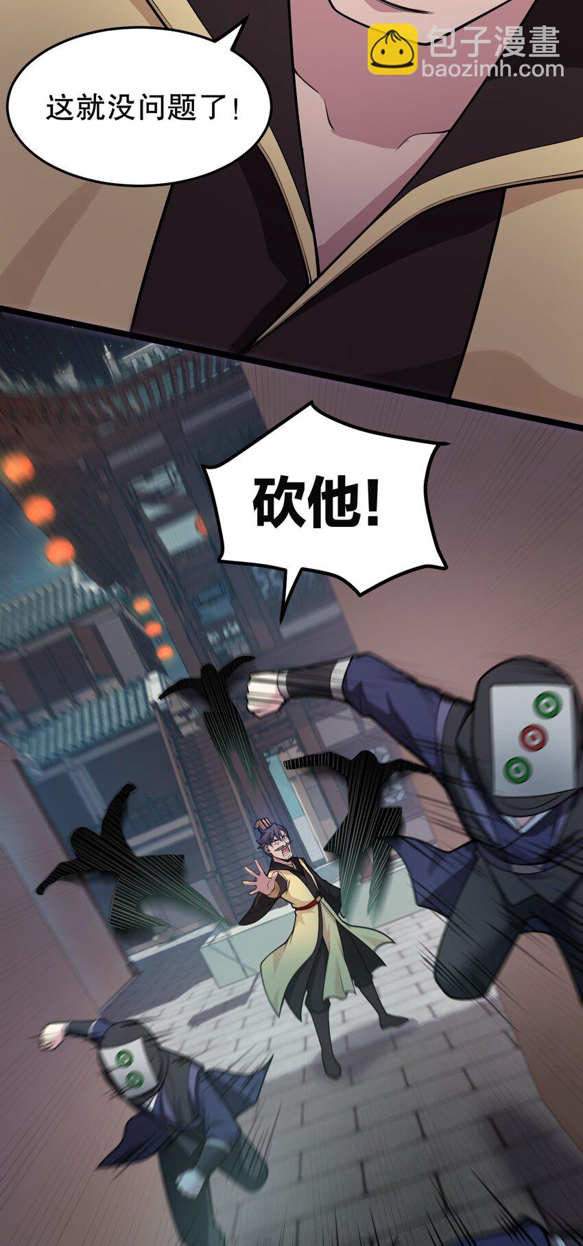 106 难道师父是要…是要？！34