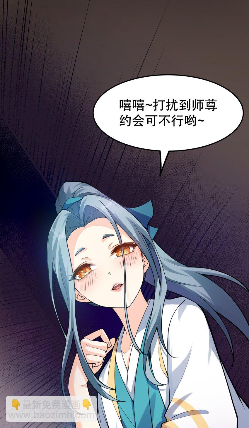 106 难道师父是要…是要？！40