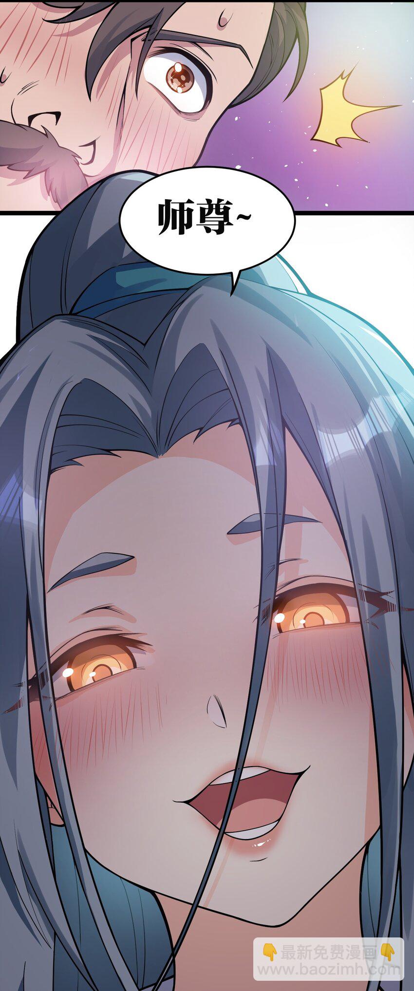 106 难道师父是要…是要？！42