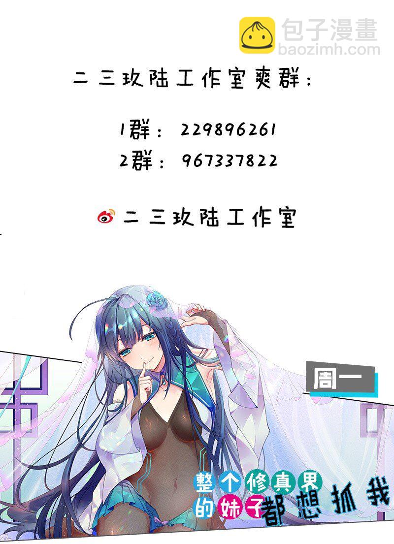 106 难道师父是要…是要？！48