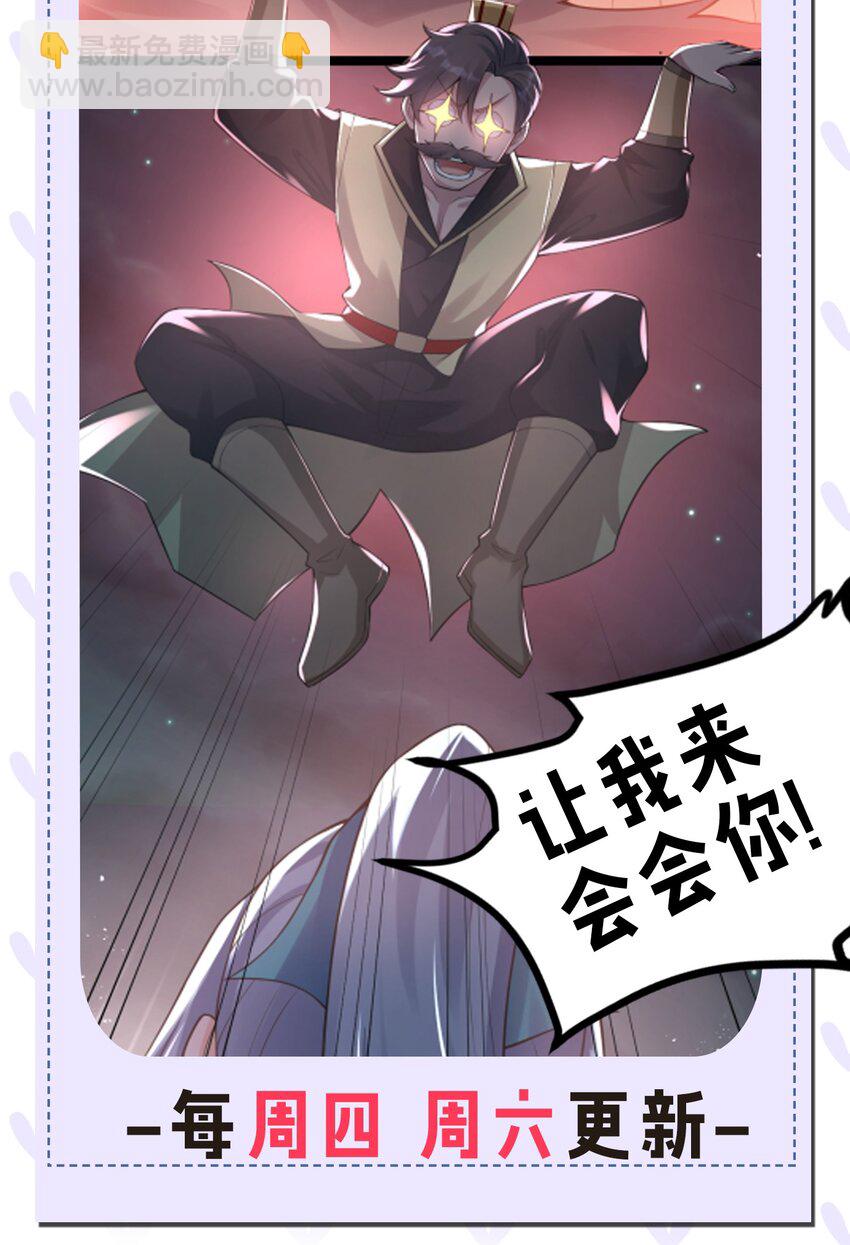 106 难道师父是要…是要？！50