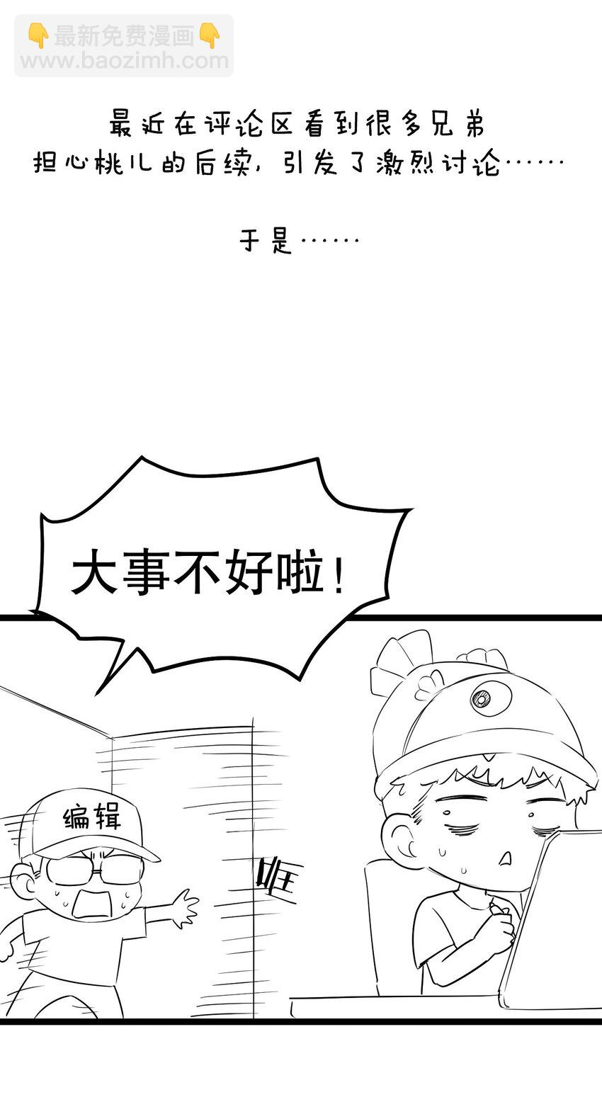 番外 喜欢谁的泳装呢~24