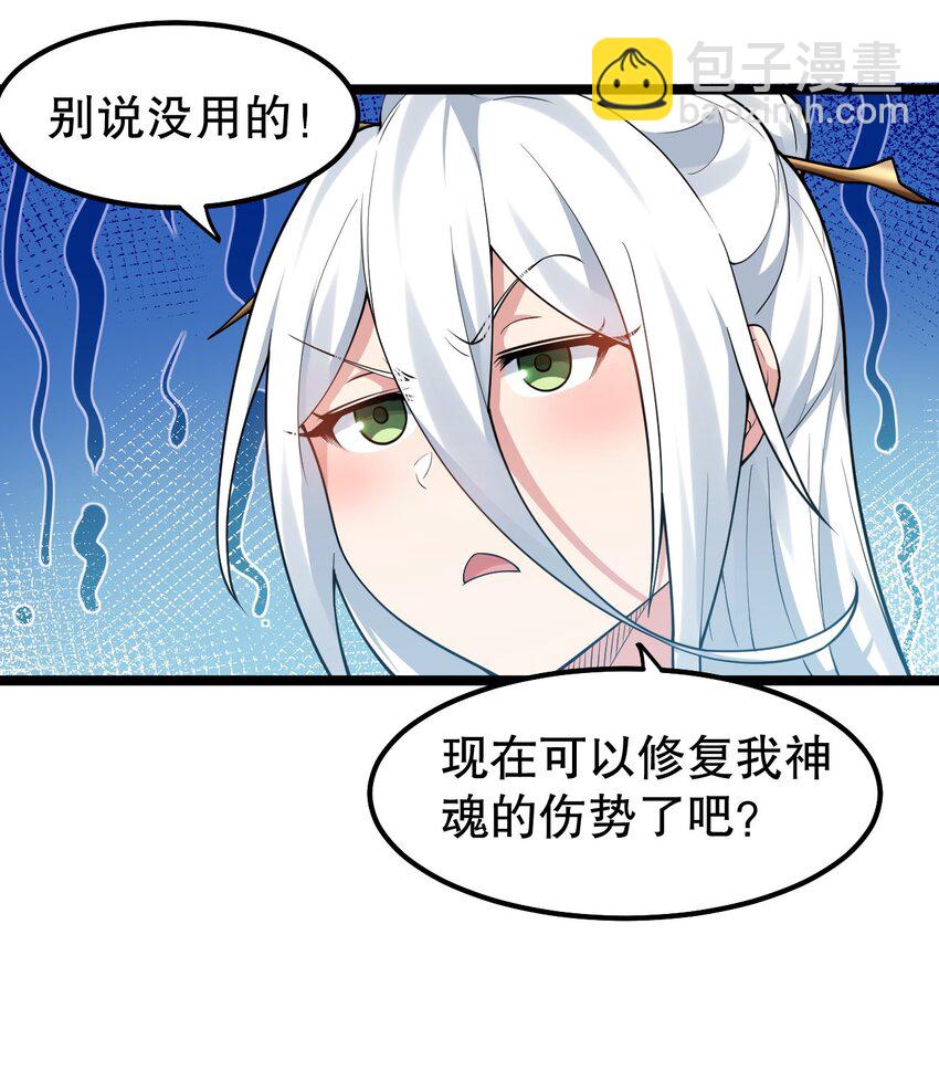 118 容我好好探查下你的身体吧18