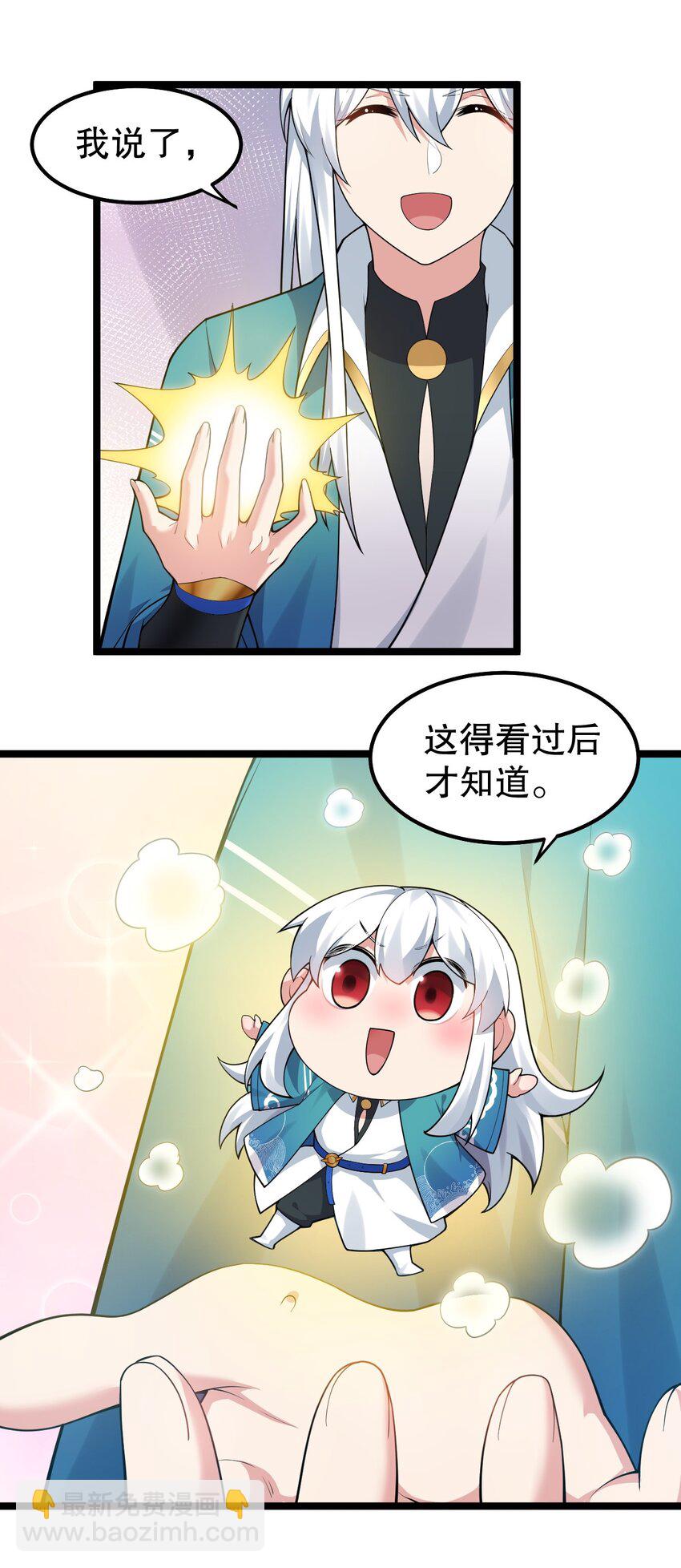 118 容我好好探查下你的身体吧19