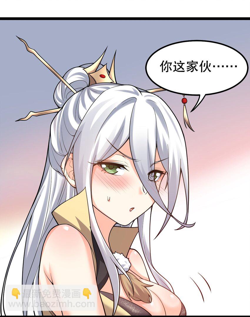 118 容我好好探查下你的身体吧36