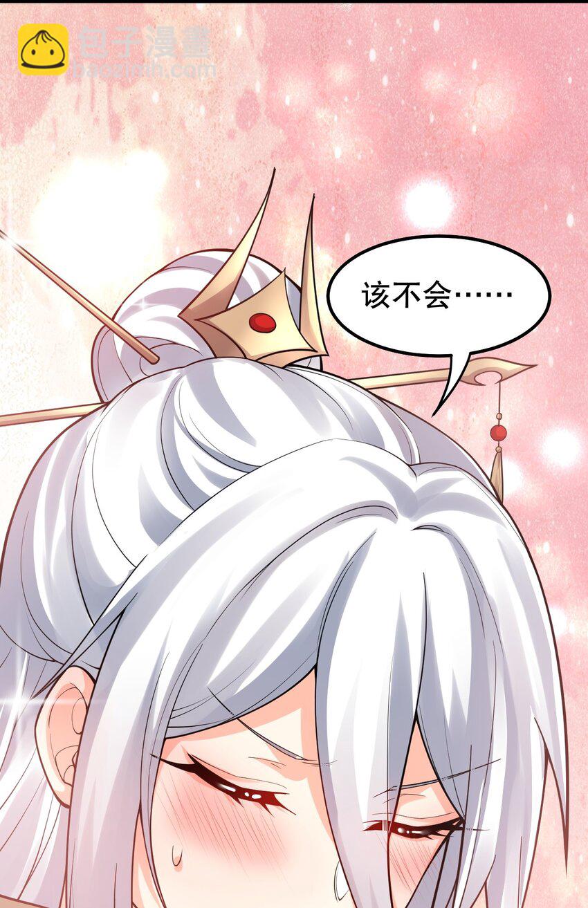 118 容我好好探查下你的身体吧37