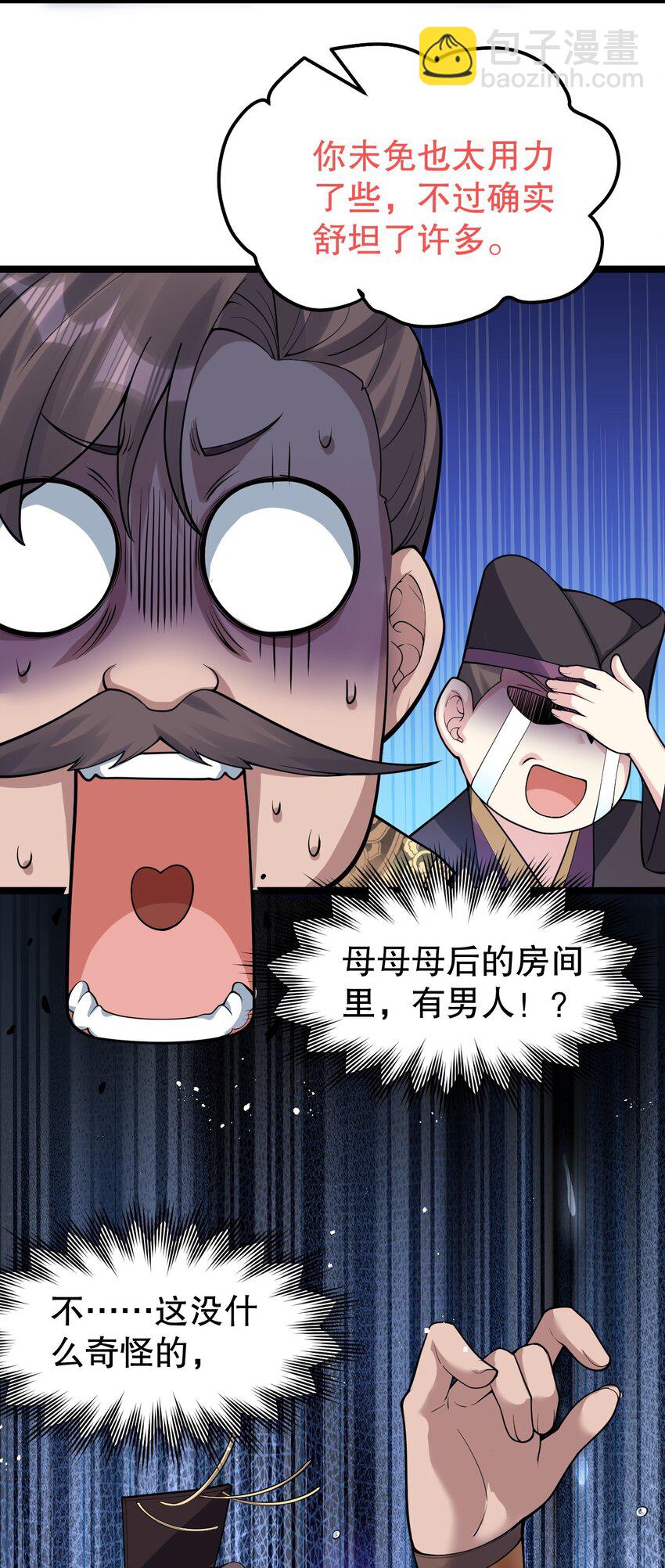 120 轻点~未免也太用力了！17